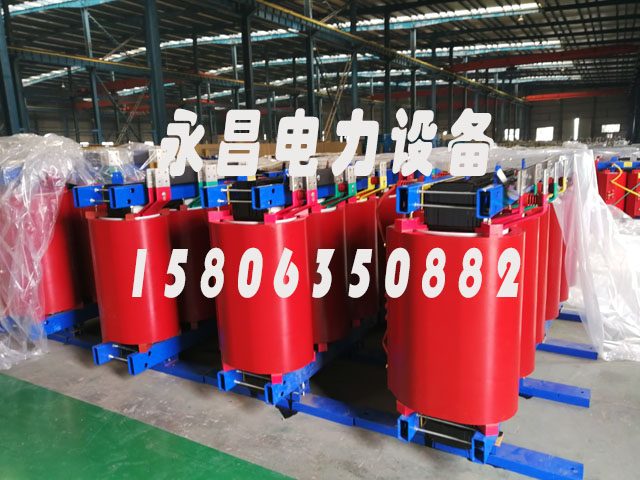 蚌埠SCB12-160KVA/10KV/0.4KV干式变压器